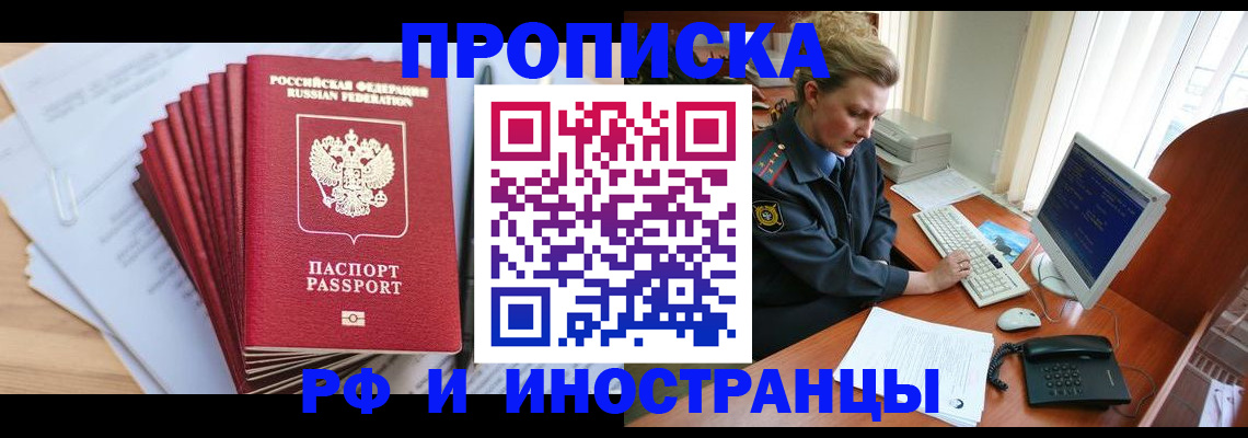 найти адрес прописки в Курске